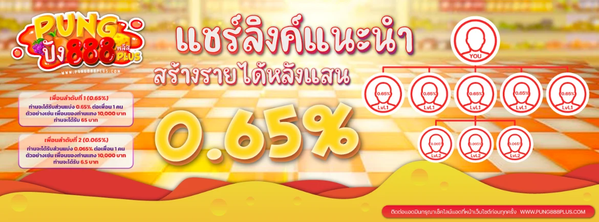 ปัง 888 สล็อต